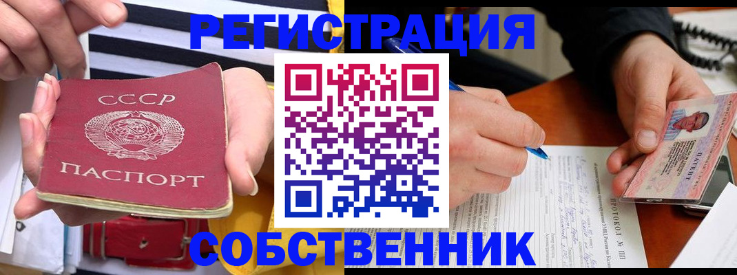 прописка для работы в Костомукше