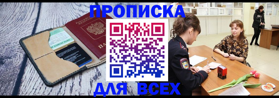 временная регистрация поиск в Костомукше