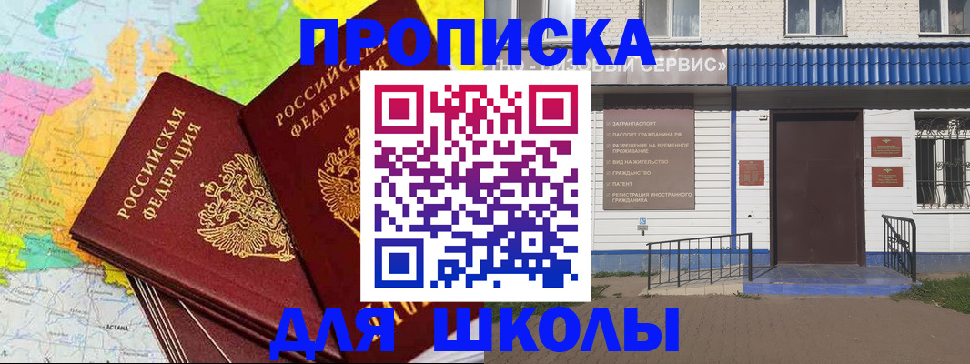 купить прописку в Костомукше