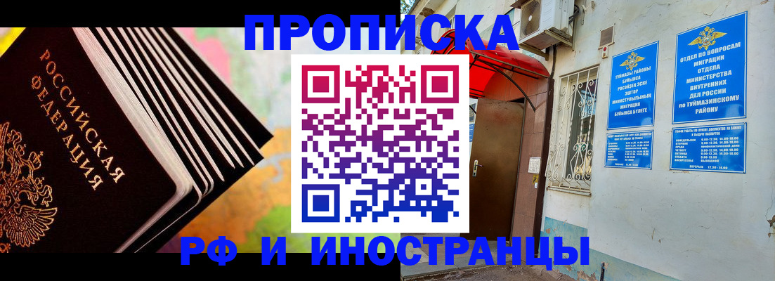 прописка штамп в Костомукше