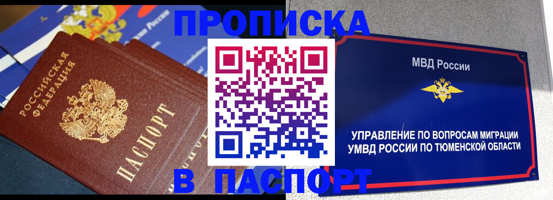 временная регистрация недорого в Костомукше